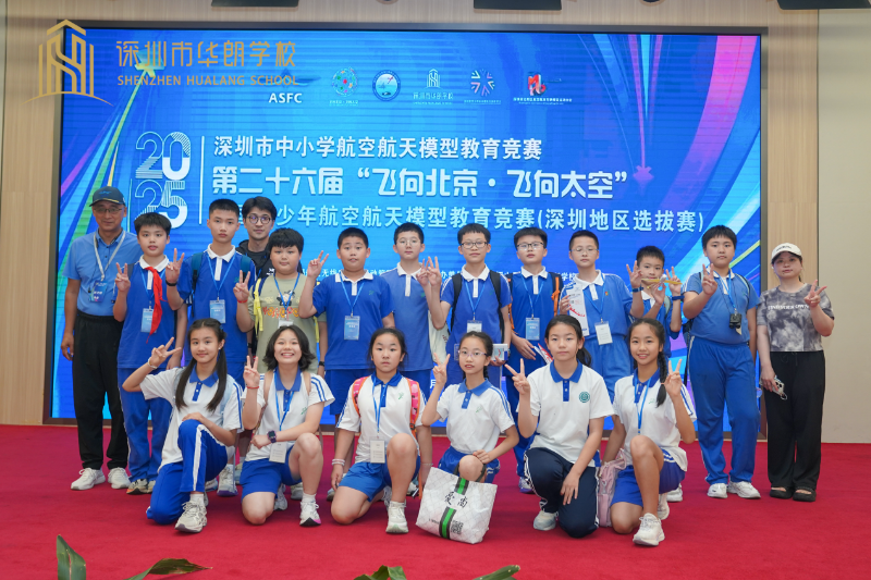 “飞向北京·飞向太空”全国青少年航空航天模型教育竞赛
